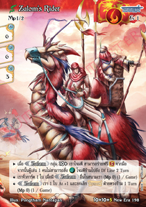 [New Era] Zalom’s Rider