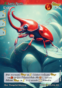 [New Era] Ignite Beetle