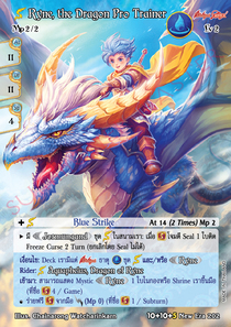 [New Era] Ryne, the Dragon Pro Trainer