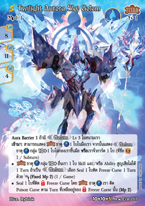 [New Era] Twilight Aurora Sky Golem