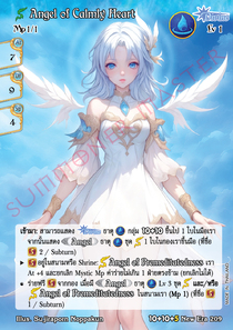 [New Era] Angel of Calmly Heart
