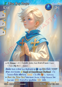 [New Era] Altar Boy Prayer