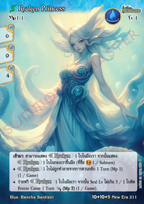 [New Era] Kraken Princess