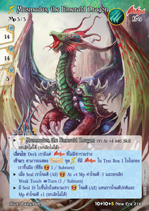 [New Era] Musmadus, the Emerald Dragon