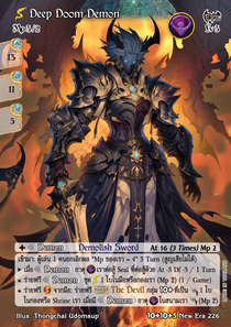 [New Era] Deep Doom Demon