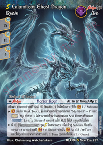 [New Era] Calamitous Ghost Dragon