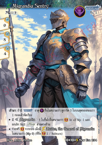 [New Era] Migrandia Sentry