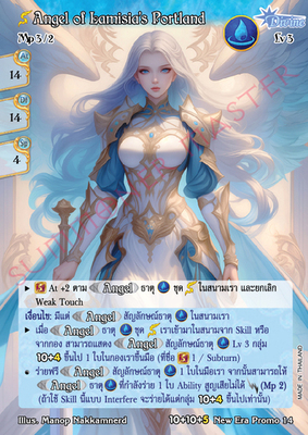 [New Era] Angel of Lamisia’s Portland