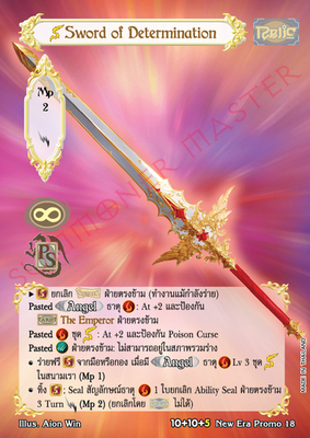 [New Era] Sword of Determination