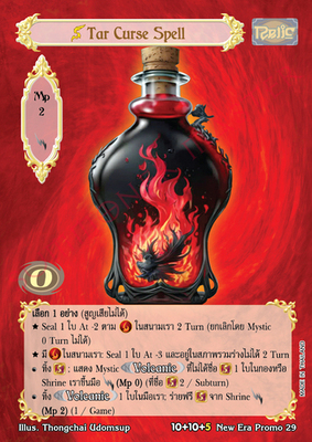 [New Era] Tar Curse Spell