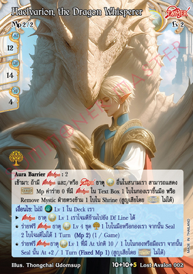 Haelvarion, the Dragon Whisperer