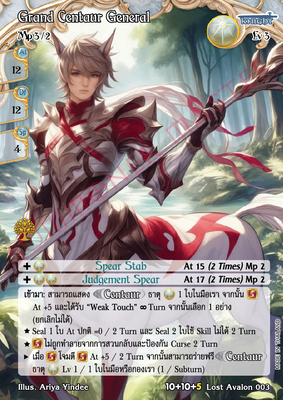 Grand Centaur General