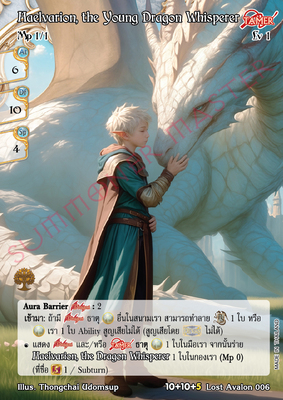 Haelvarion, the Young Dragon Whisperer