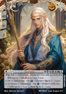 Elder Elf of Netharkor