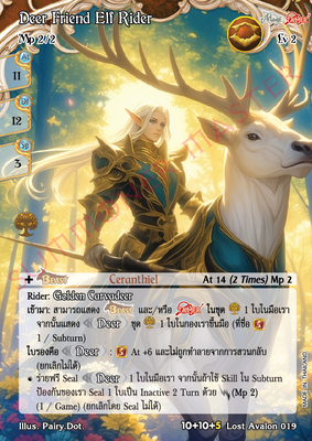 Deer Friend Elf Rider