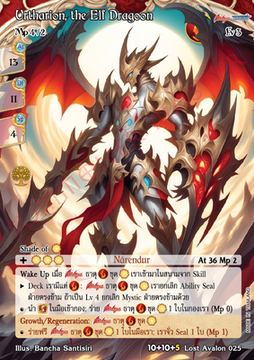 Urtharion, the Elf Dragoon