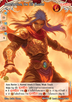 Auretharion, the Elf Master