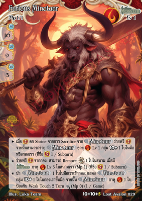Furious Minotaur