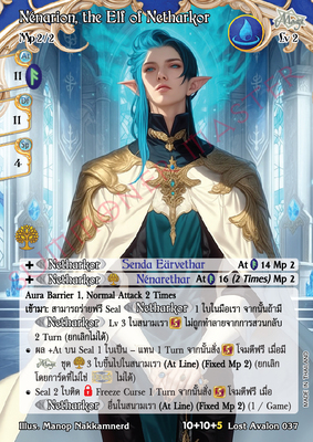 Nénarion, the Elf of Netharkor