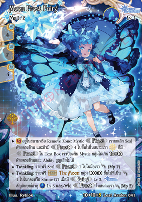Moon Frost Fairy