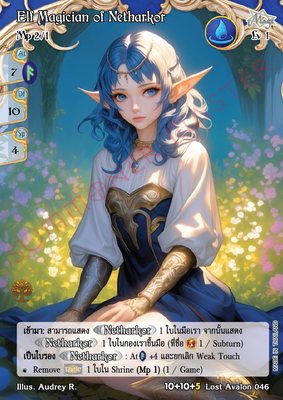 Elf Magician of Netharkor