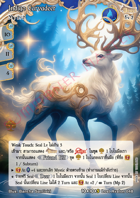 Indigo Carvadeer