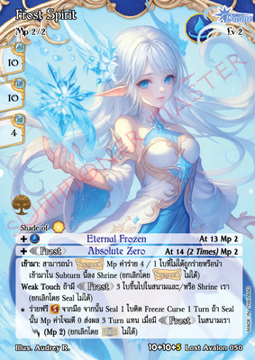 Frost Spirit