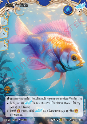 Pink Fin Fish