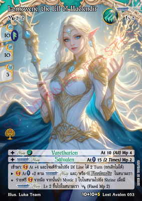 Lómewenë, the Elf of Haelendir
