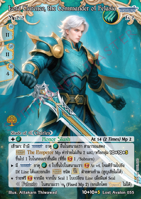 Lord Clarence, the Commander of Felasia