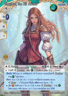 Varethiel, the Elf Archer