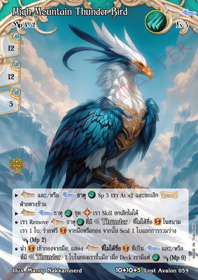 High Mountain Thunder Bird