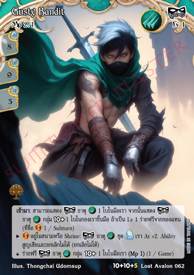 Gusty Bandit