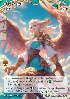 Gale Harpy