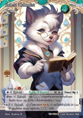 Kobold Alchemist