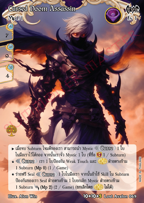 Curse Doom Assassin