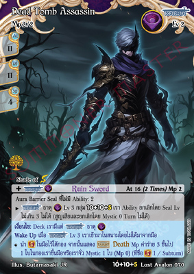 Dead Tomb Assassin