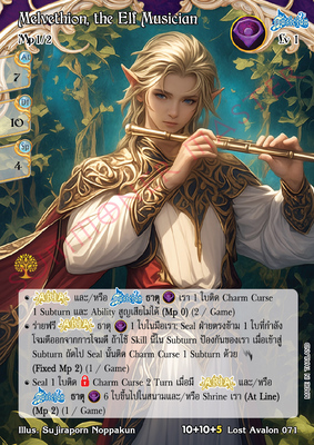 Melvethion, the Elf Musician