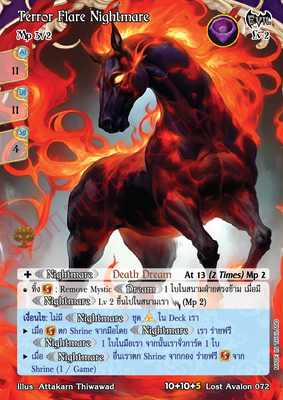 Terror Flare Nightmare