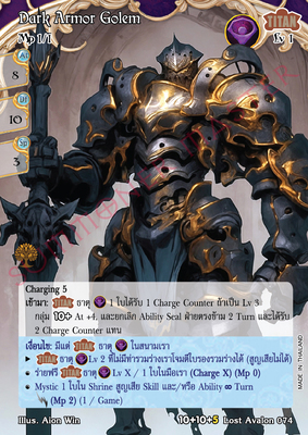 Dark Armor Golem