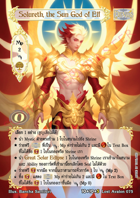 Solureth, the Sun God of Elf
