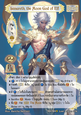Lunareth, the Moon God of Elf