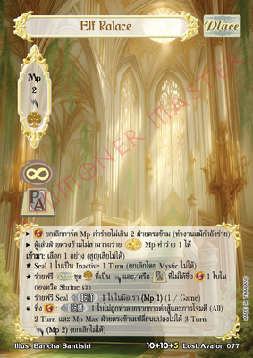 Elf Palace
