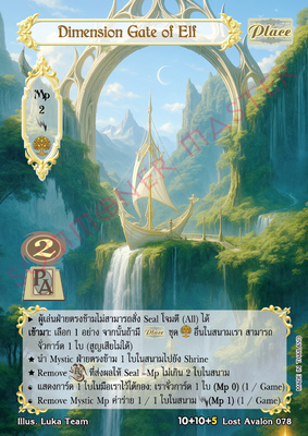 Dimension Gate of Elf