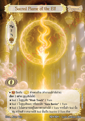 Sacred Flame of the Elf