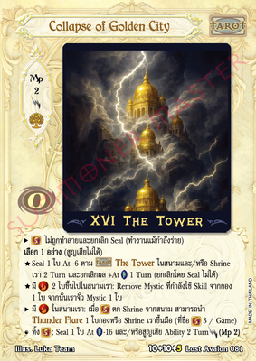 Collapse of Golden City