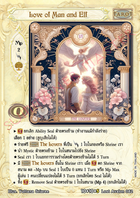 Love of Man and Elf