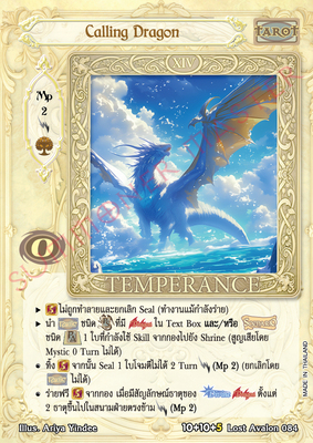 Calling Dragon