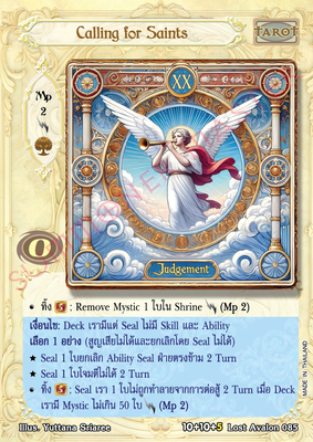 Calling for Saints