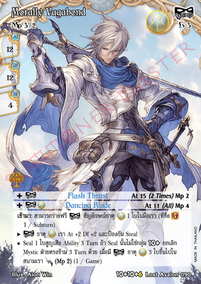 Morally Vagabond